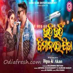 Udi Udi Bimanare Jiba